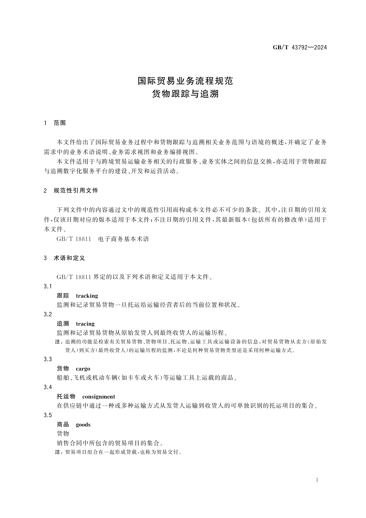 GB/T 43792-2024 国际贸易业务流程规范　货物跟踪与追溯
