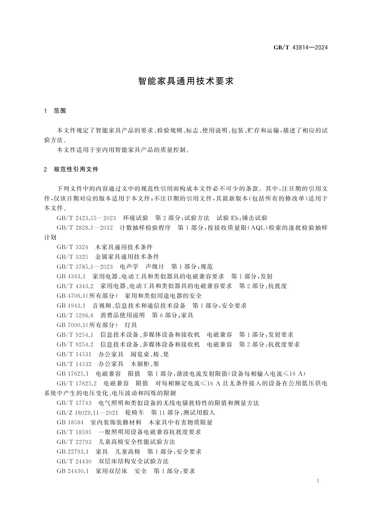 GB/T 43814-2024 智能家具通用技术要求