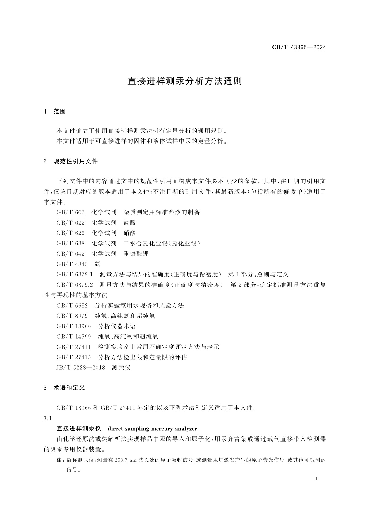 GB/T 43865-2024 直接进样测汞分析方法通则