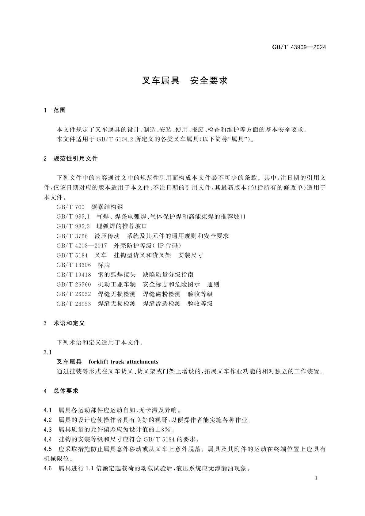 GB/T 43909-2024 叉车属具　安全要求