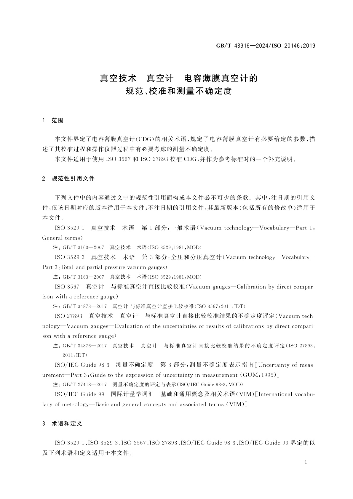 GB/T 43916-2024 真空技术　真空计　电容薄膜真空计的规范、校准和测量不确定度