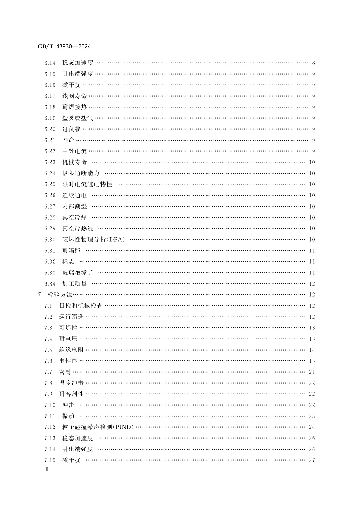 GB/T 43930-2024 宇航用电磁继电器通用规范