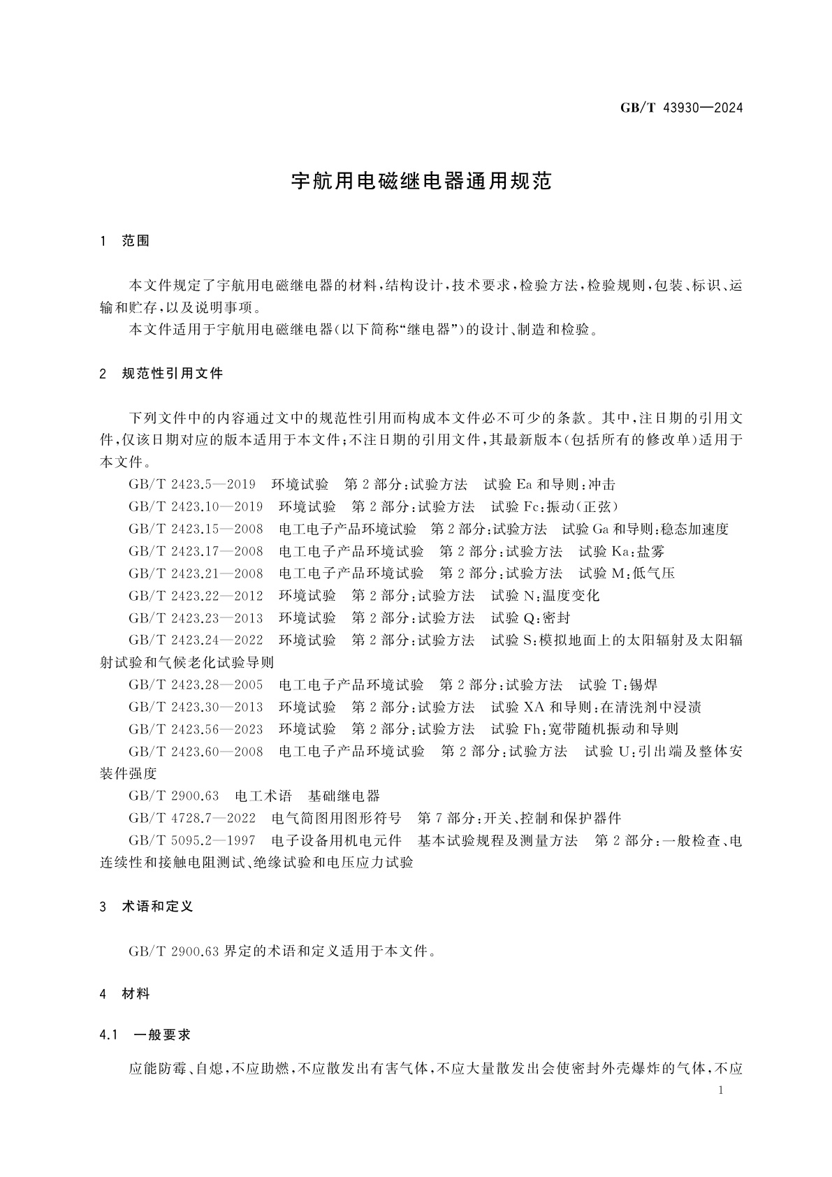 GB/T 43930-2024 宇航用电磁继电器通用规范