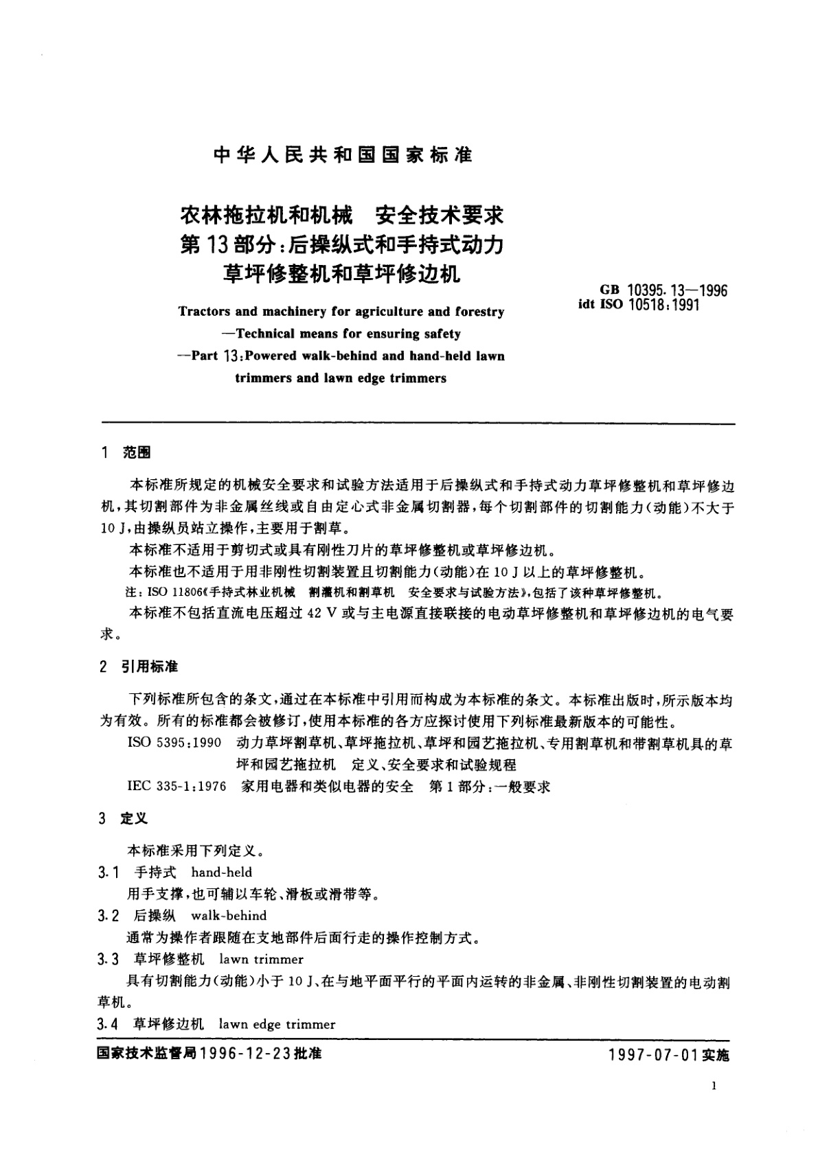 GB 10395.13-1996 农林拖拉机和机械　安全技术要求　第13部分：后操纵式和手持式动力草坪修整机和草坪修边机