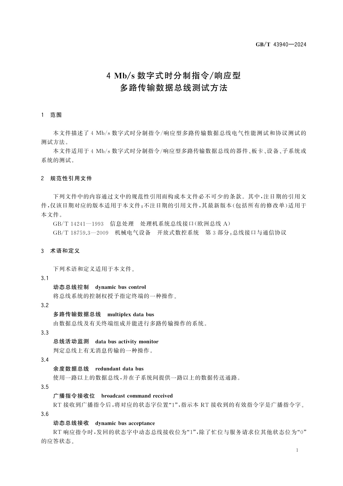 GB/T 43940-2024 4 Mb/s数字式时分制指令/响应型多路传输数据总线测试方法