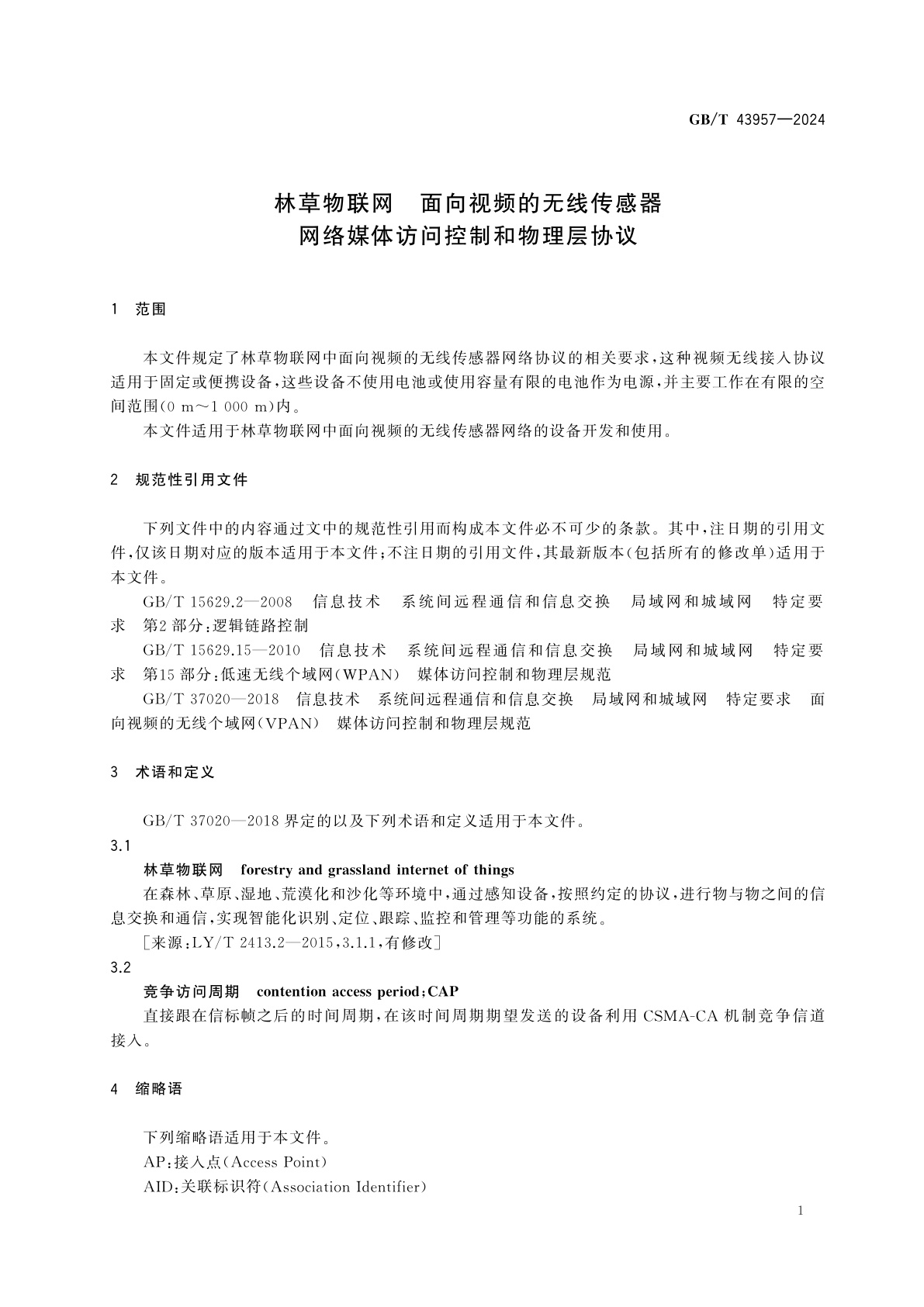 GB/T 43957-2024 林草物联网　面向视频的无线传感器网络媒体访问控制和物理层协议