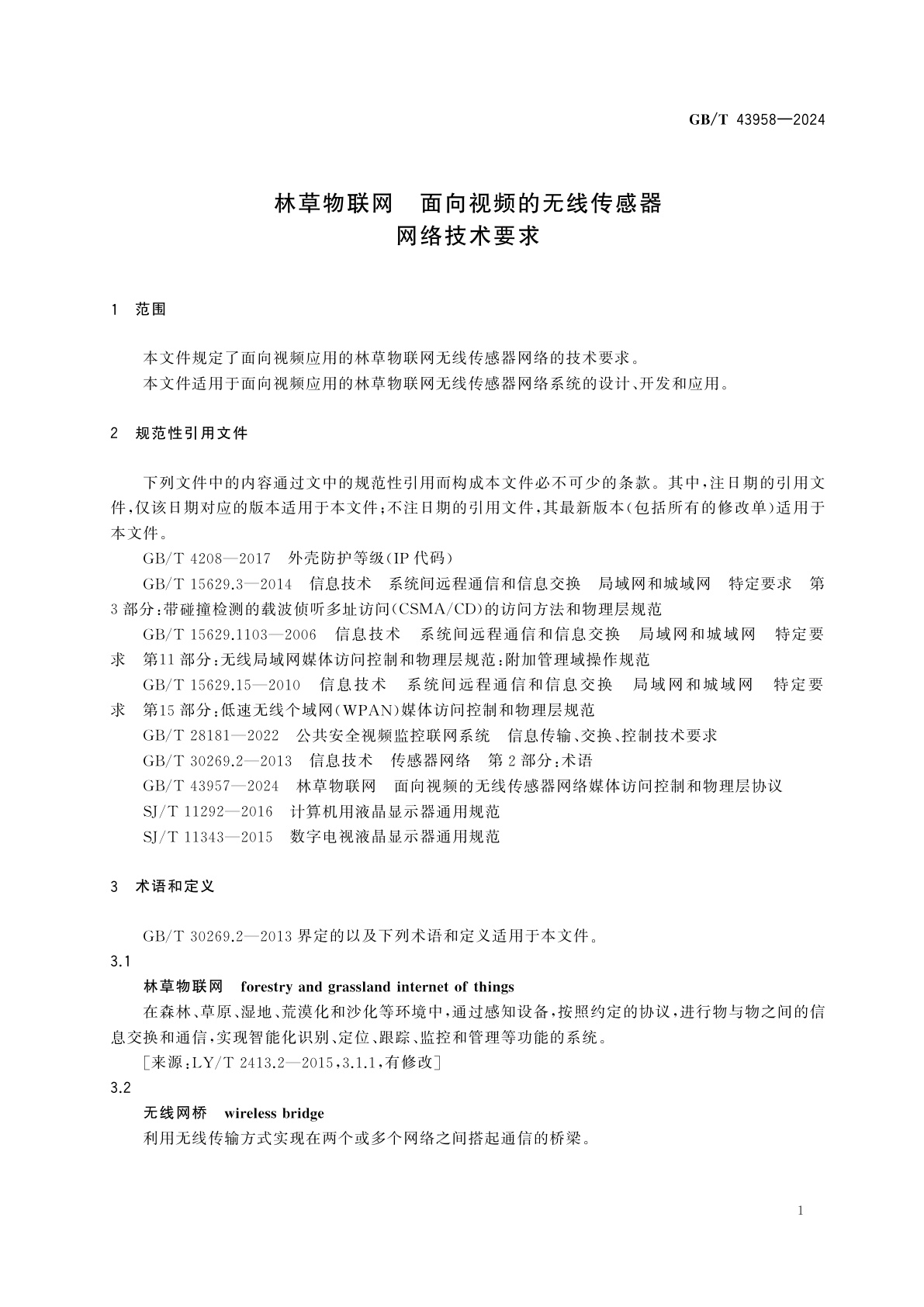 GB/T 43958-2024 林草物联网　面向视频的无线传感器网络技术要求
