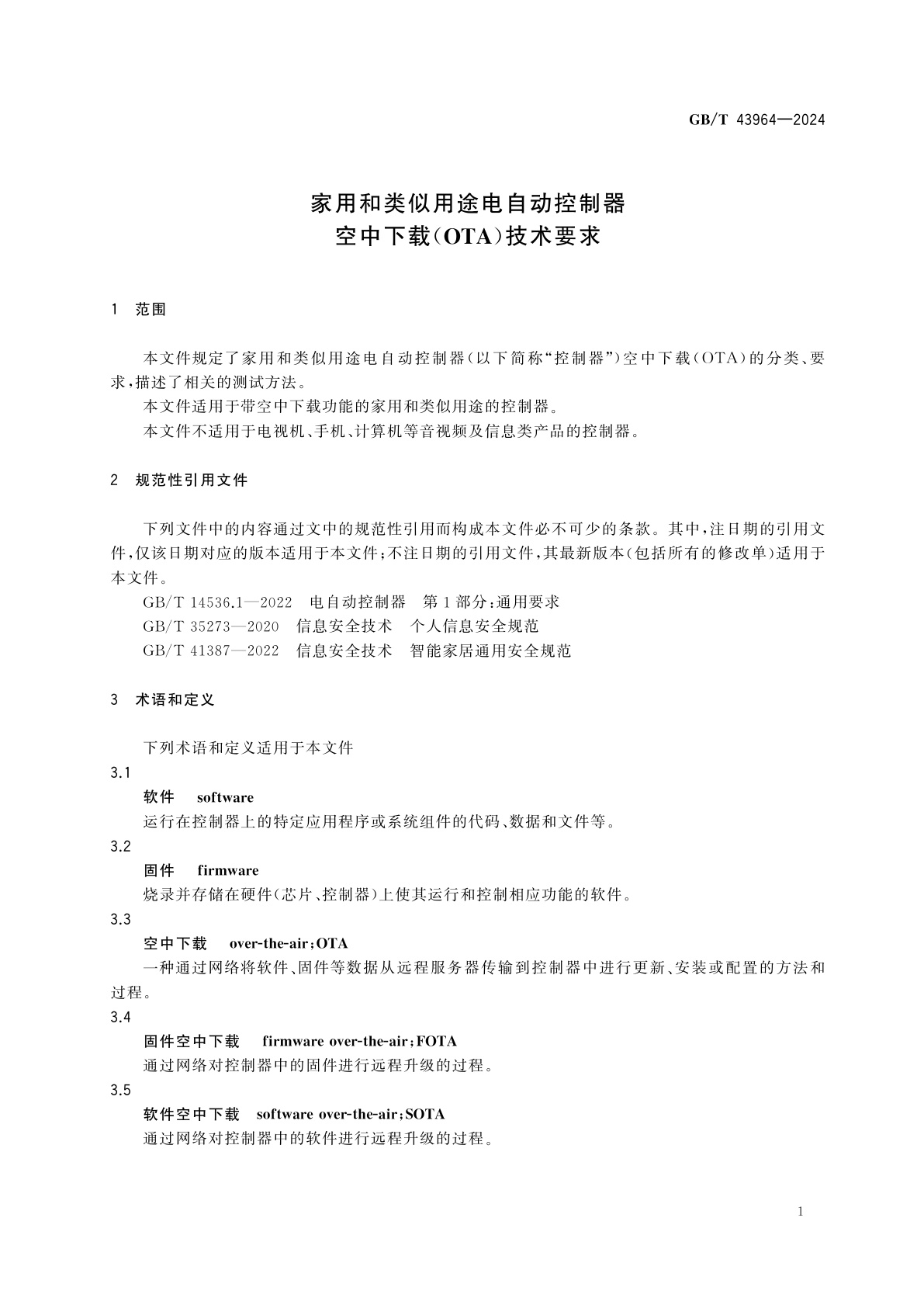 GB/T 43964-2024 家用和类似用途电自动控制器空中下载(OTA)技术要求