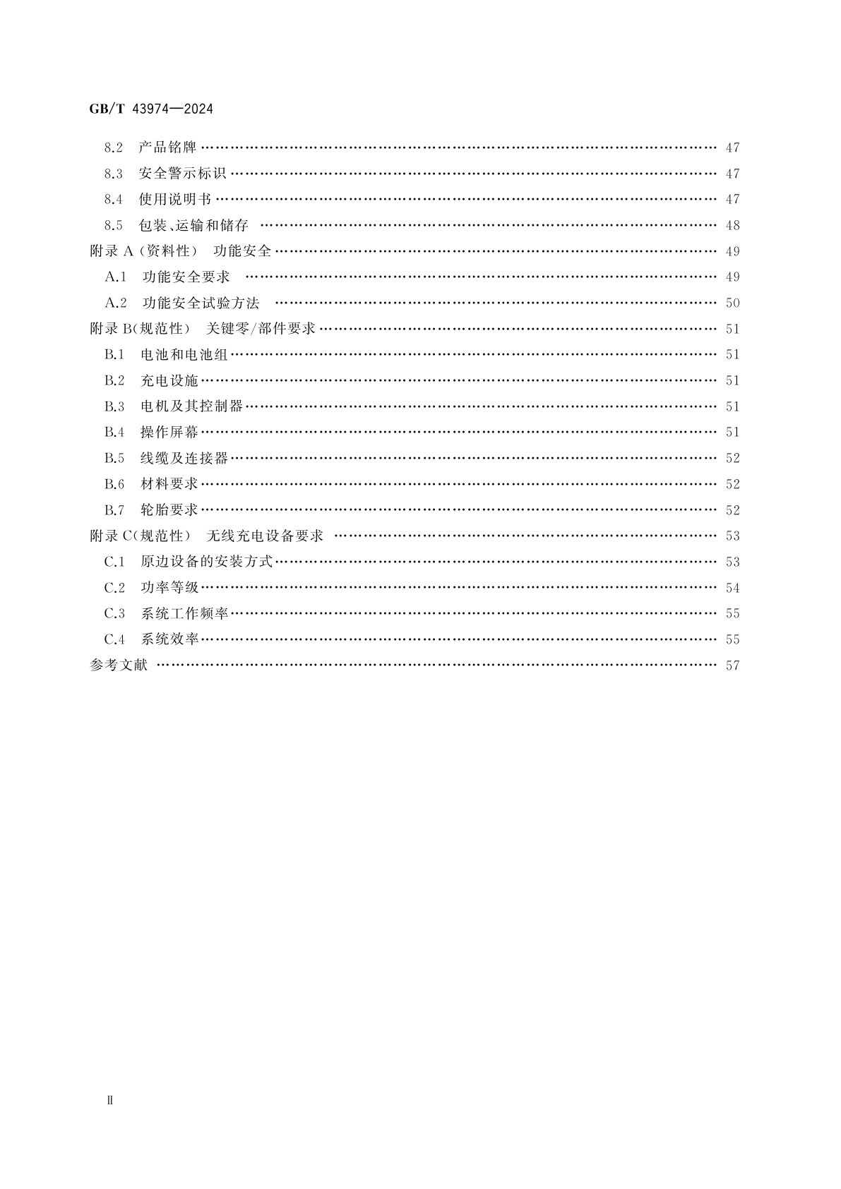 GB/T 43974-2024 载物电气运输设备通用规范