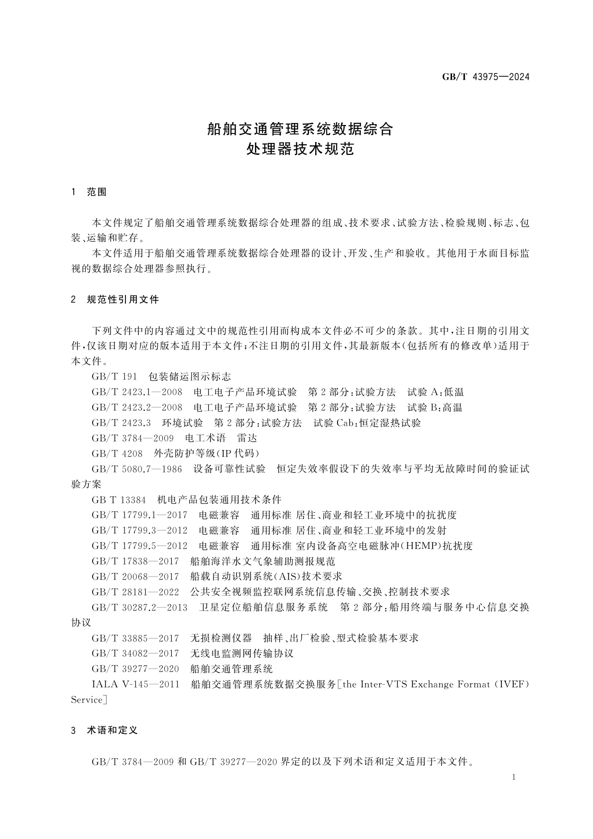GB/T 43975-2024 船舶交通管理系统数据综合处理器技术规范
