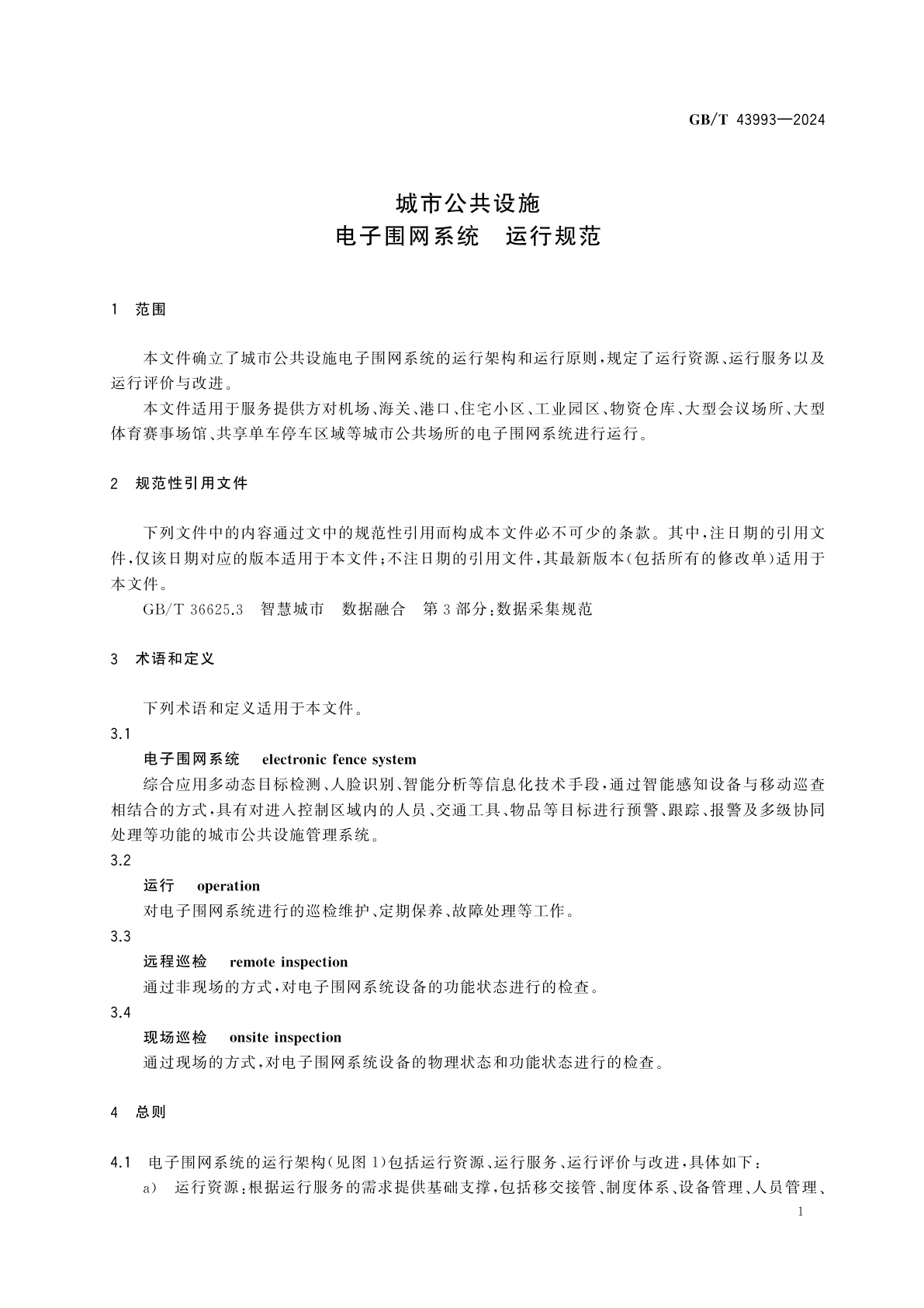GB/T 43993-2024 城市公共设施　电子围网系统　运行规范