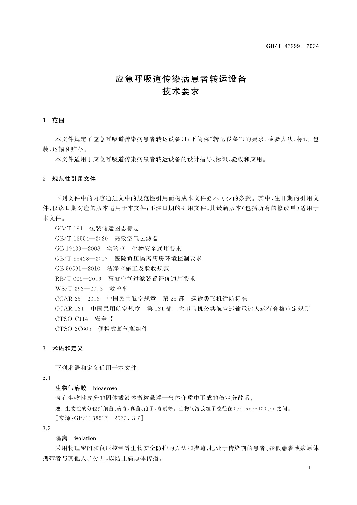 GB/T 43999-2024 应急呼吸道传染病患者转运设备技术要求
