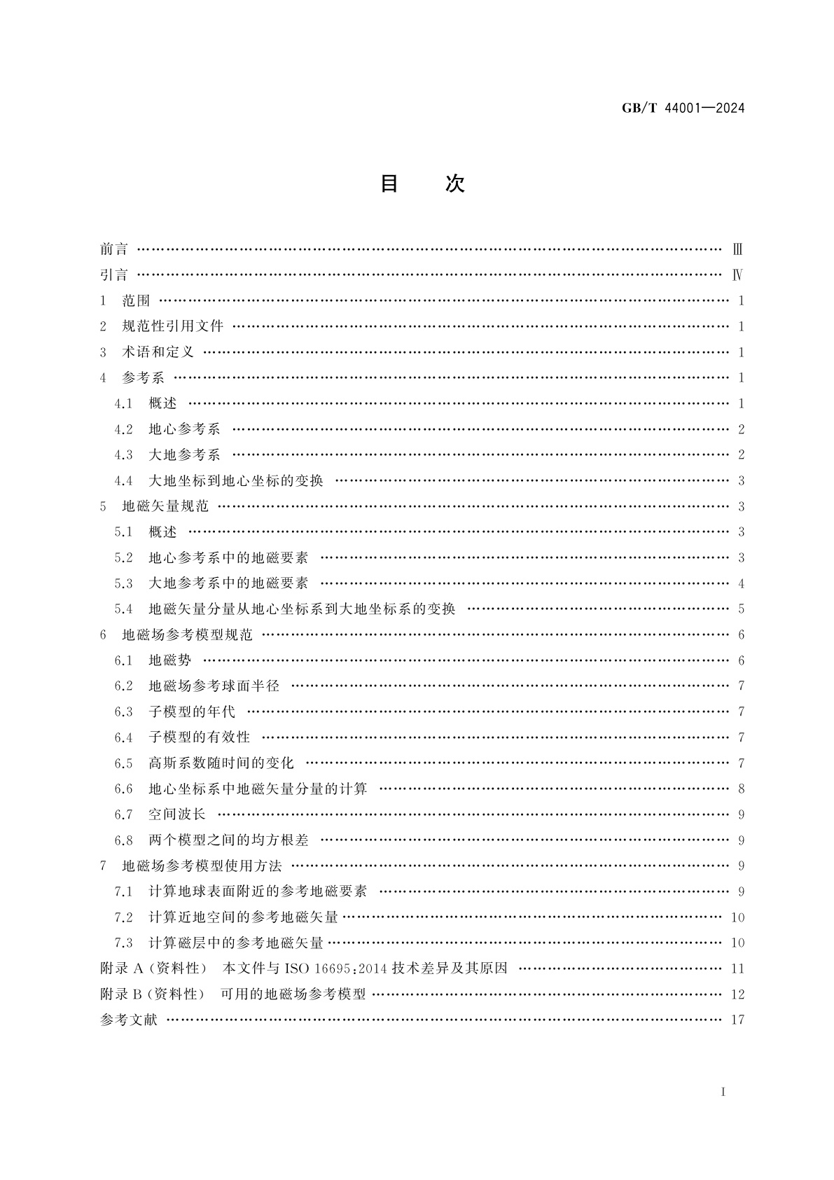 GB/T 44001-2024 空间环境　地磁场参考模型