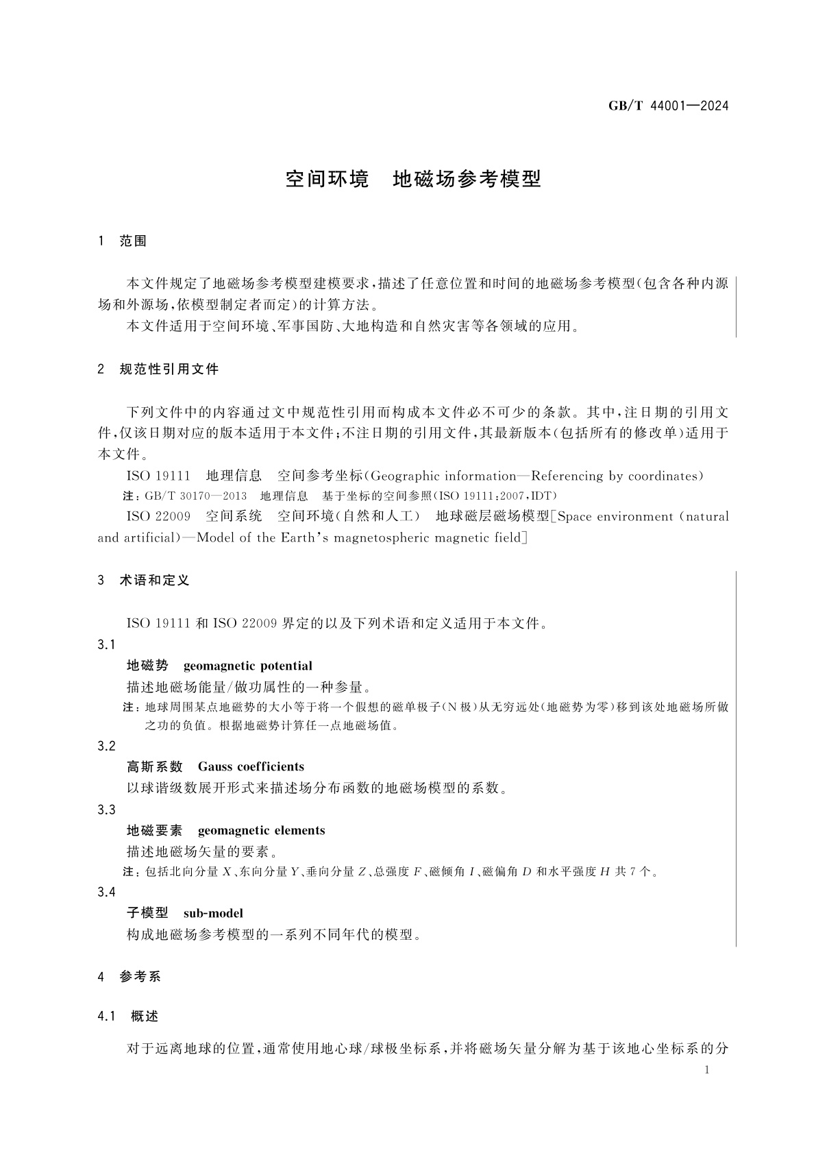 GB/T 44001-2024 空间环境　地磁场参考模型