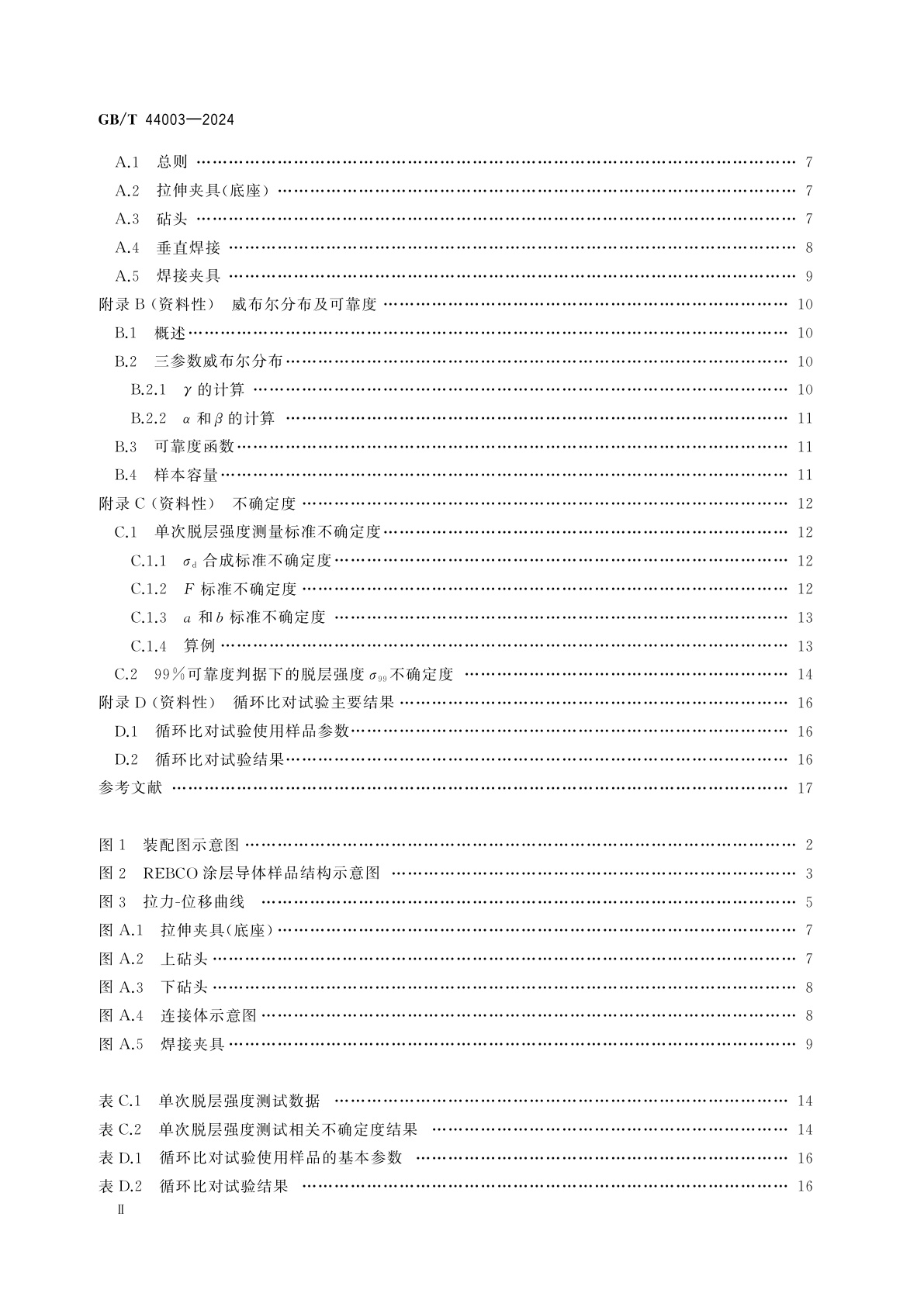 GB/T 44003-2024 力学性能测量　REBCO涂层导体(镀铜)脱层强度测试方法