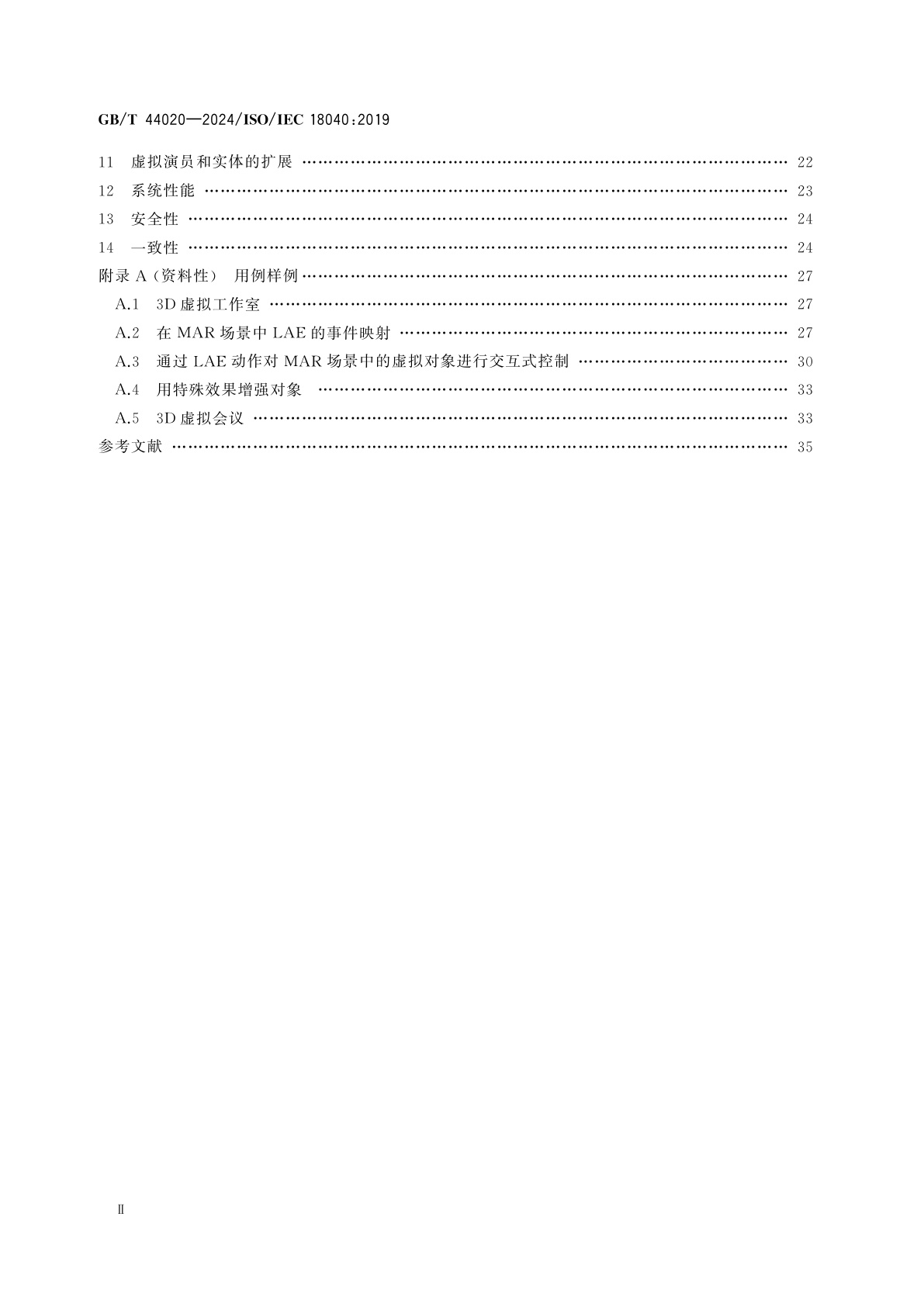 GB/T 44020-2024 信息技术　计算机图形图像处理和环境数据表示　混合与增强现实中实时人物肖像和实体的表示
