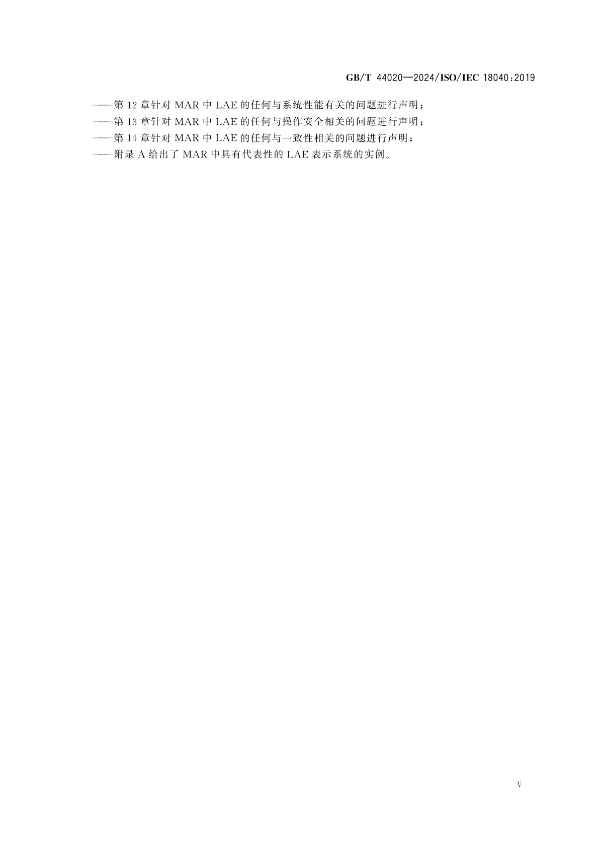 GB/T 44020-2024 信息技术　计算机图形图像处理和环境数据表示　混合与增强现实中实时人物肖像和实体的表示