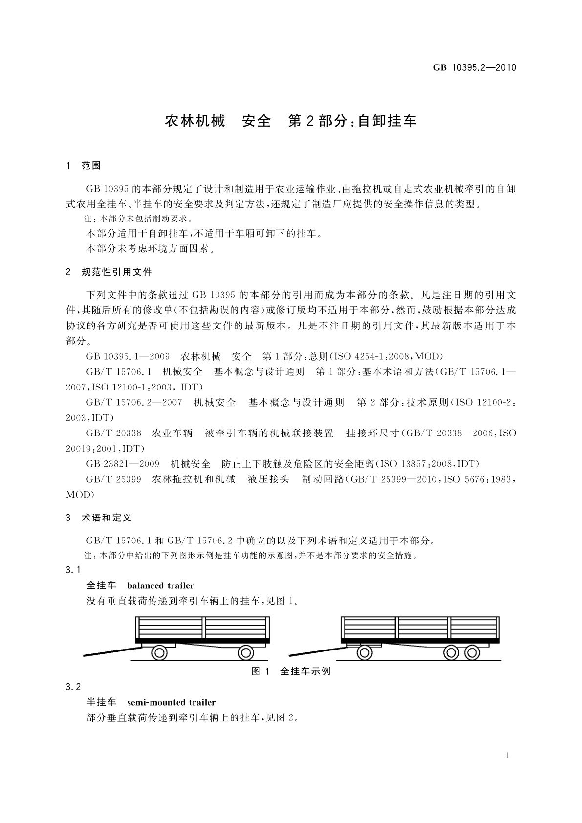 GB 10395.2-2010 农林机械　安全　第2部分：自卸挂车