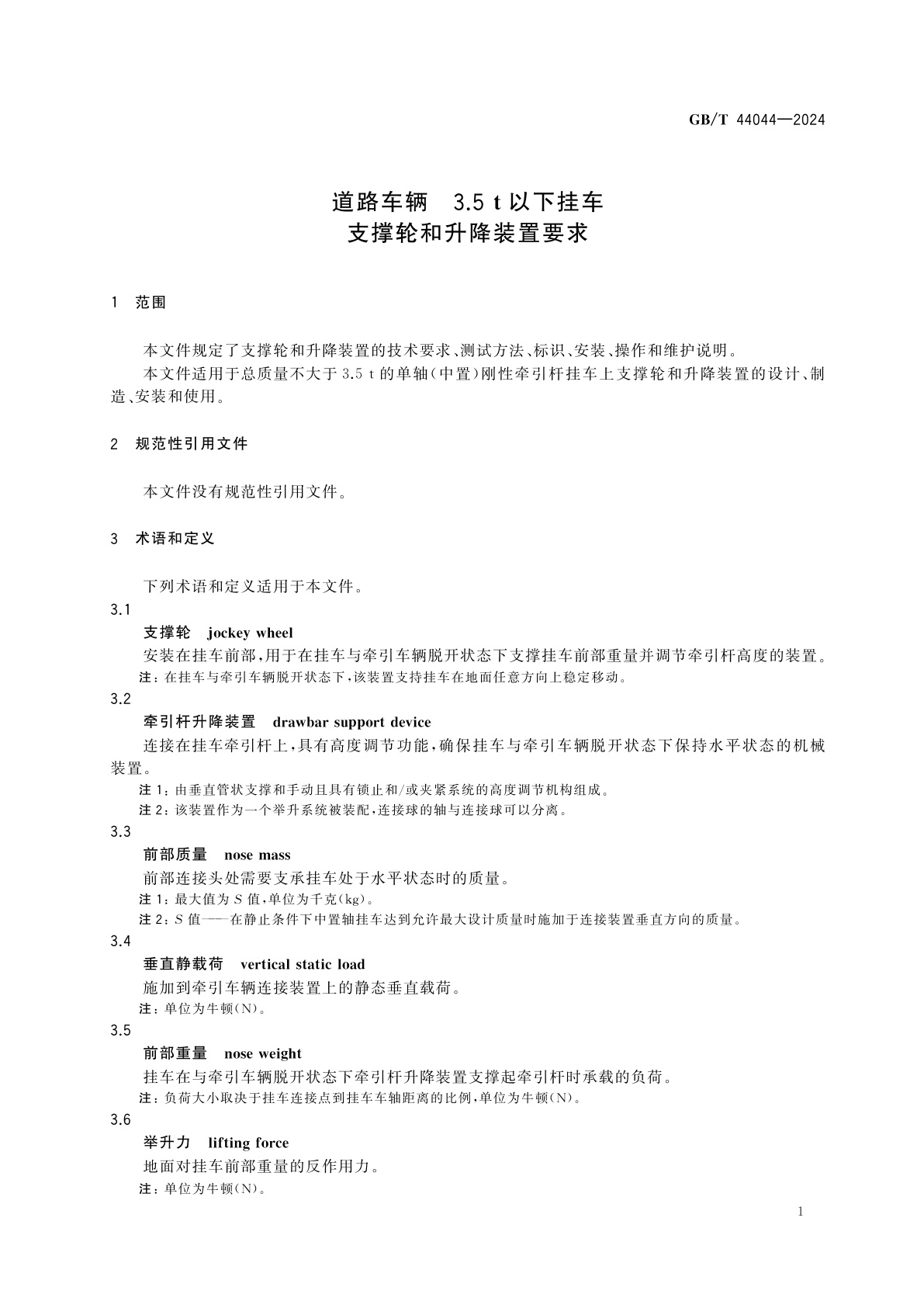 GB/T 44044-2024 道路车辆　3.5 t以下挂车　支撑轮和升降装置要求