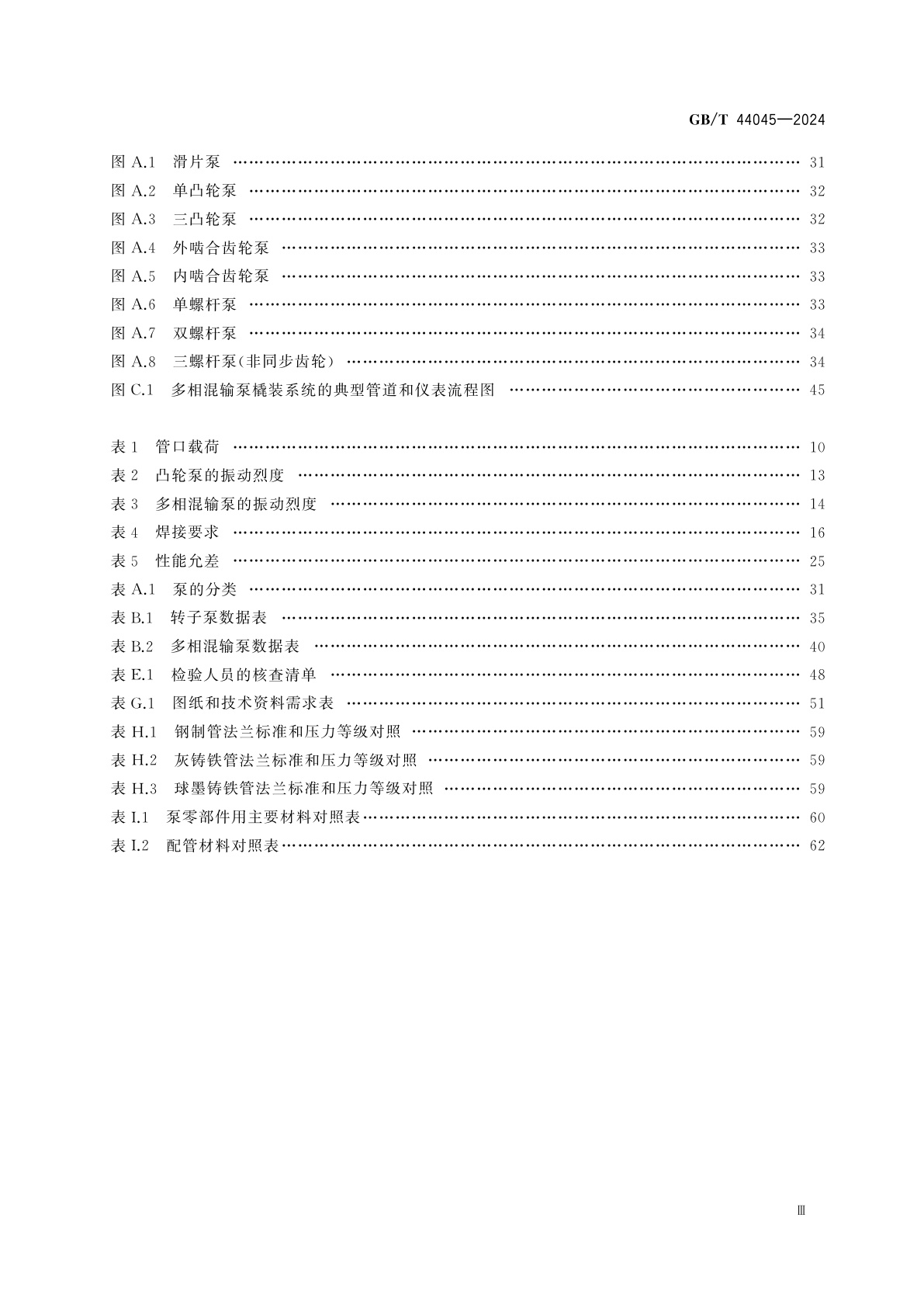 GB/T 44045-2024 石油、石化和天然气工业用转子泵