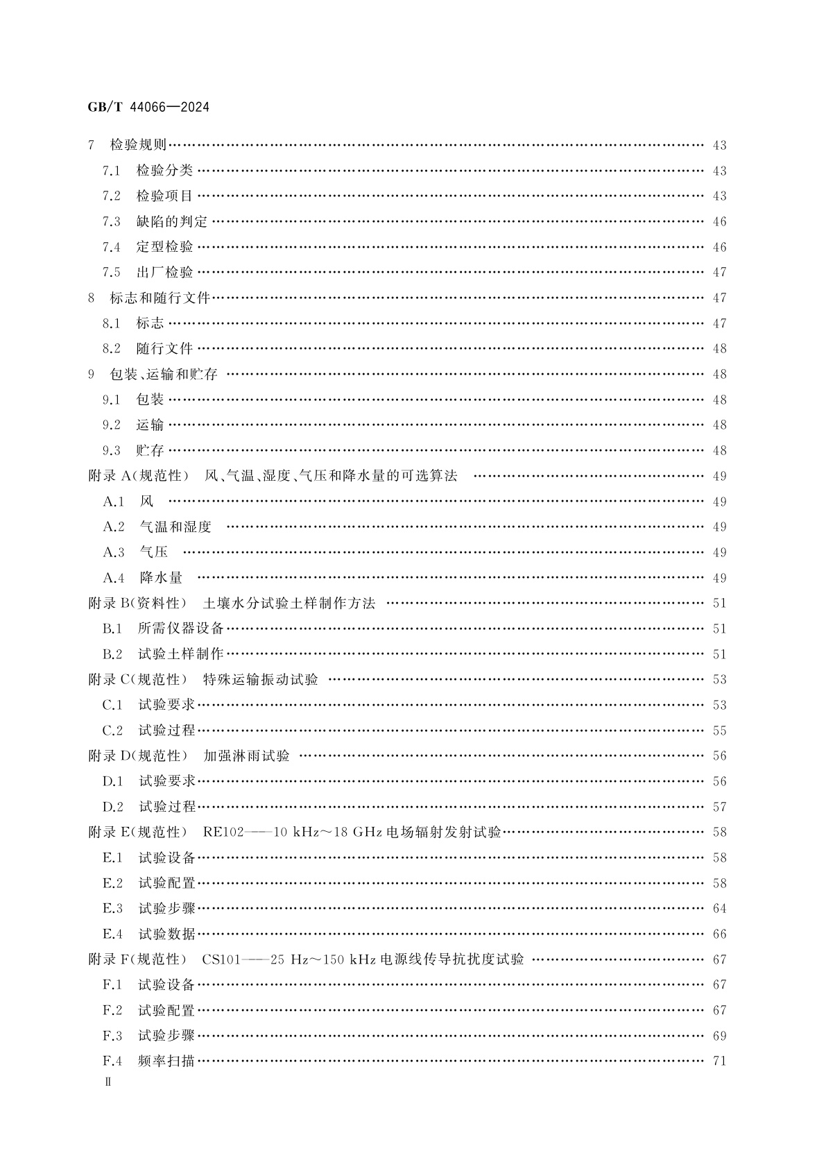 GB/T 44066-2024 自动气象站