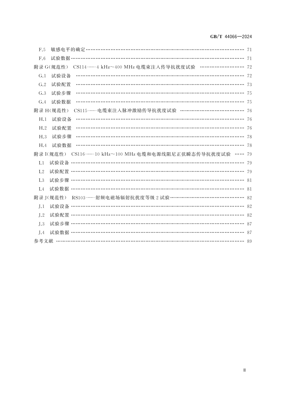 GB/T 44066-2024 自动气象站