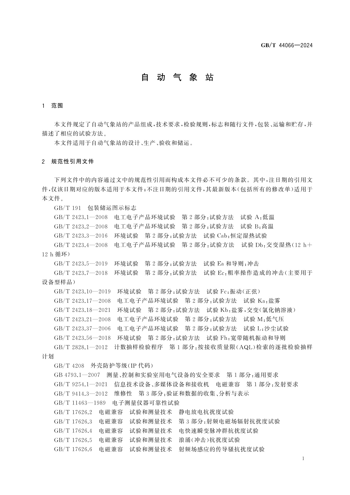 GB/T 44066-2024 自动气象站