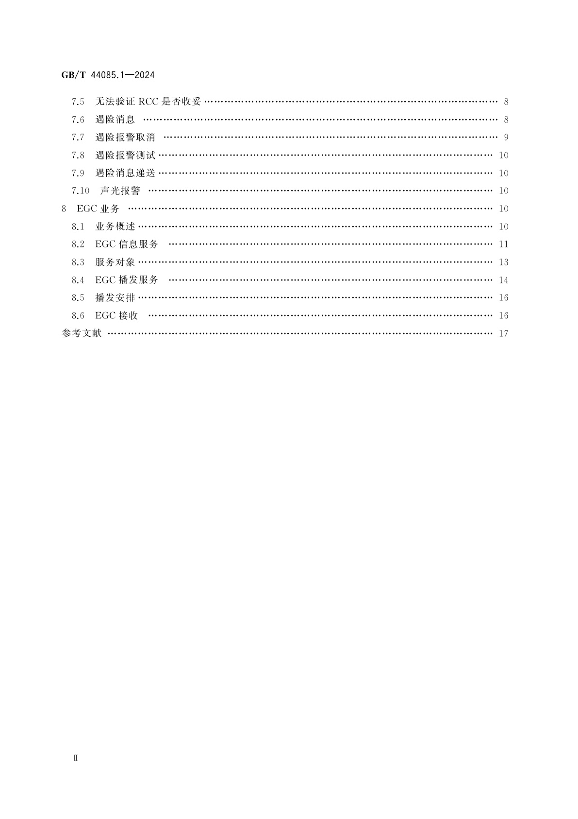GB/T 44085.1-2024 基于北斗区域短报文通信的全球海上遇险和安全系统服务技术规范　第1部分：总体要求
