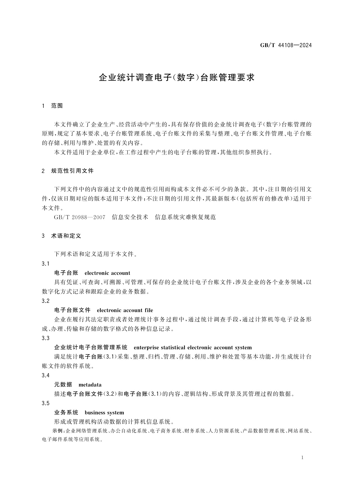 GB/T 44108-2024 企业统计调查电子(数字)台账管理要求