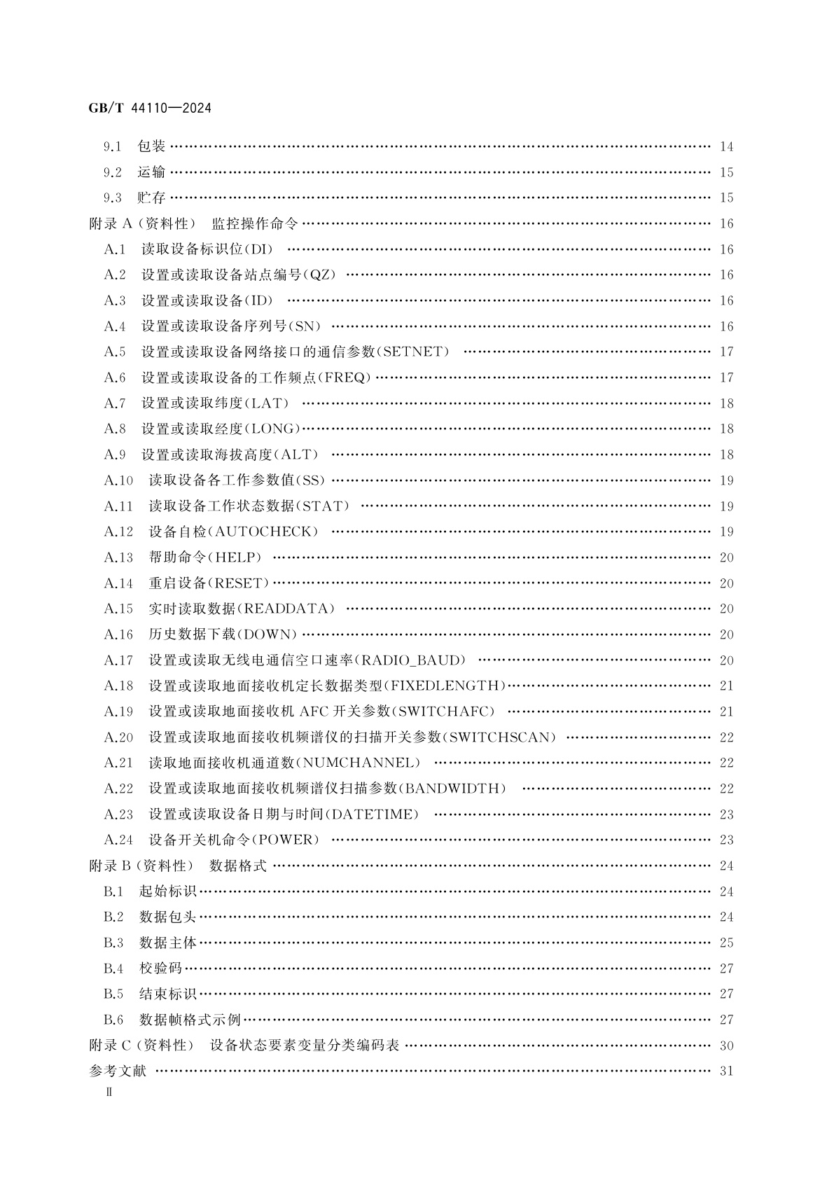 GB/T 44110-2024 卫星导航定位探空系统　地面接收机