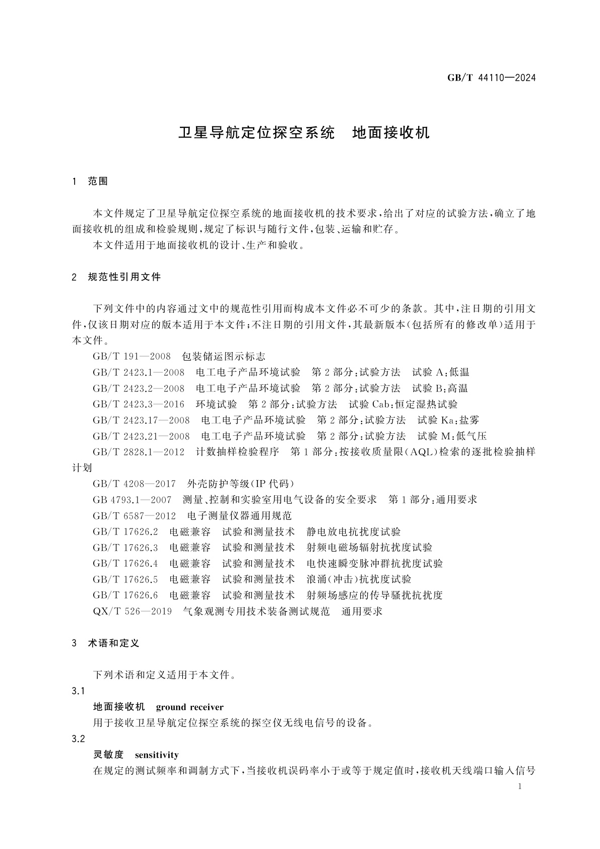 GB/T 44110-2024 卫星导航定位探空系统　地面接收机