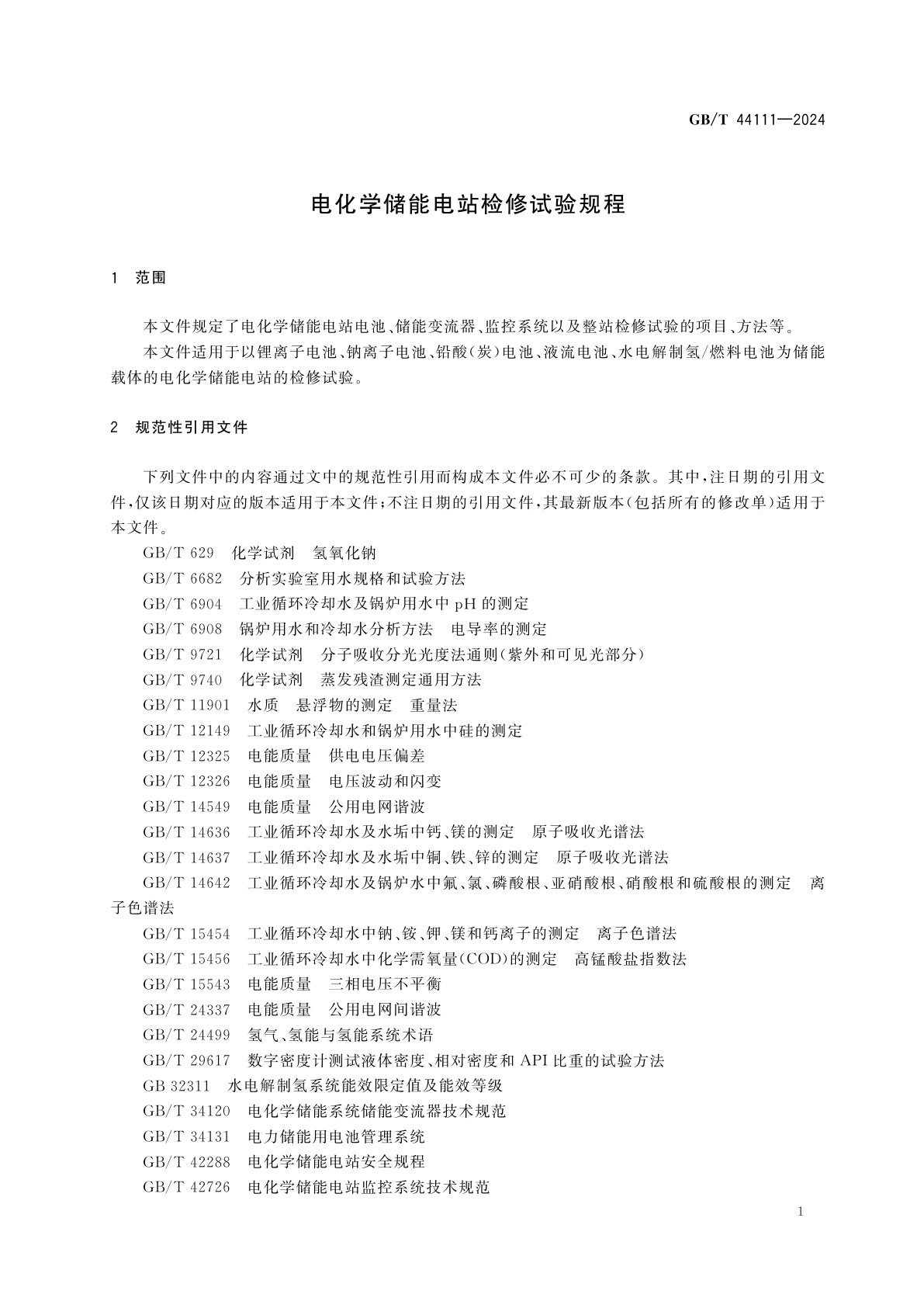 GB/T 44111-2024 电化学储能电站检修试验规程