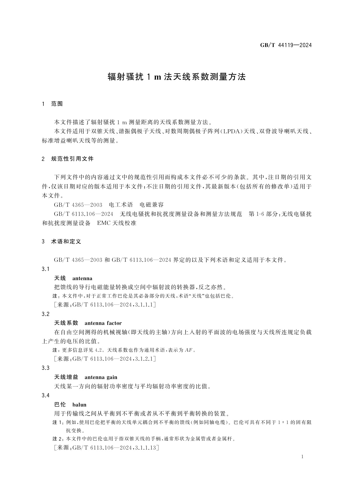 GB/T 44119-2024 辐射骚扰1 m法天线系数测量方法