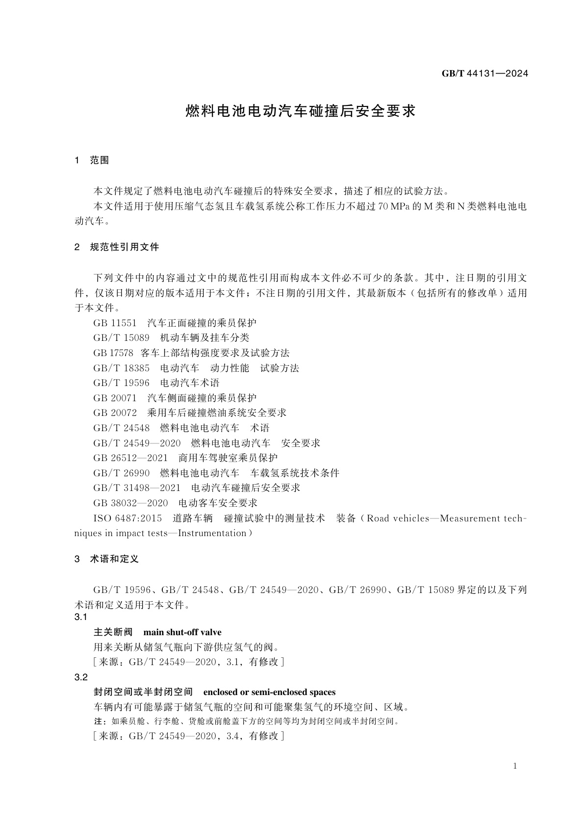 GB/T 44131-2024 燃料电池电动汽车碰撞后安全要求