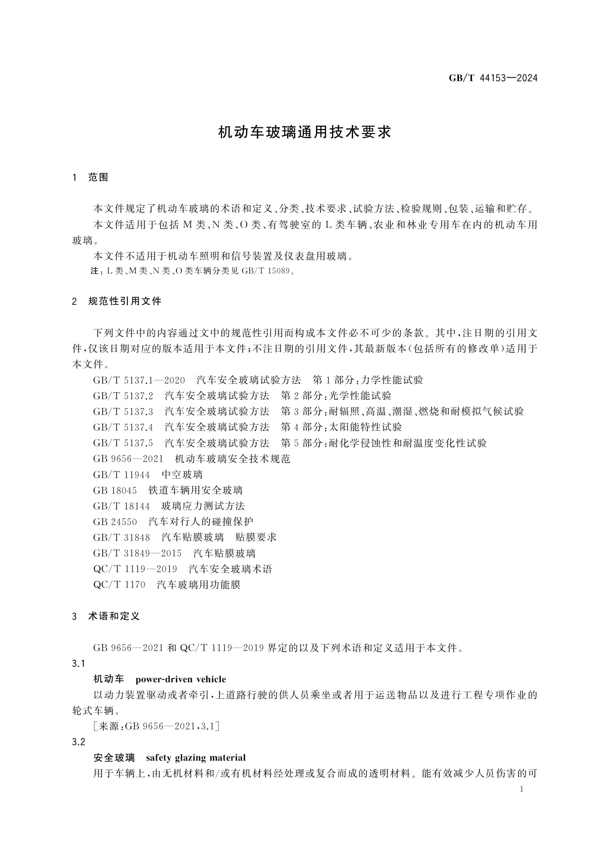 GB/T 44153-2024 机动车玻璃通用技术要求