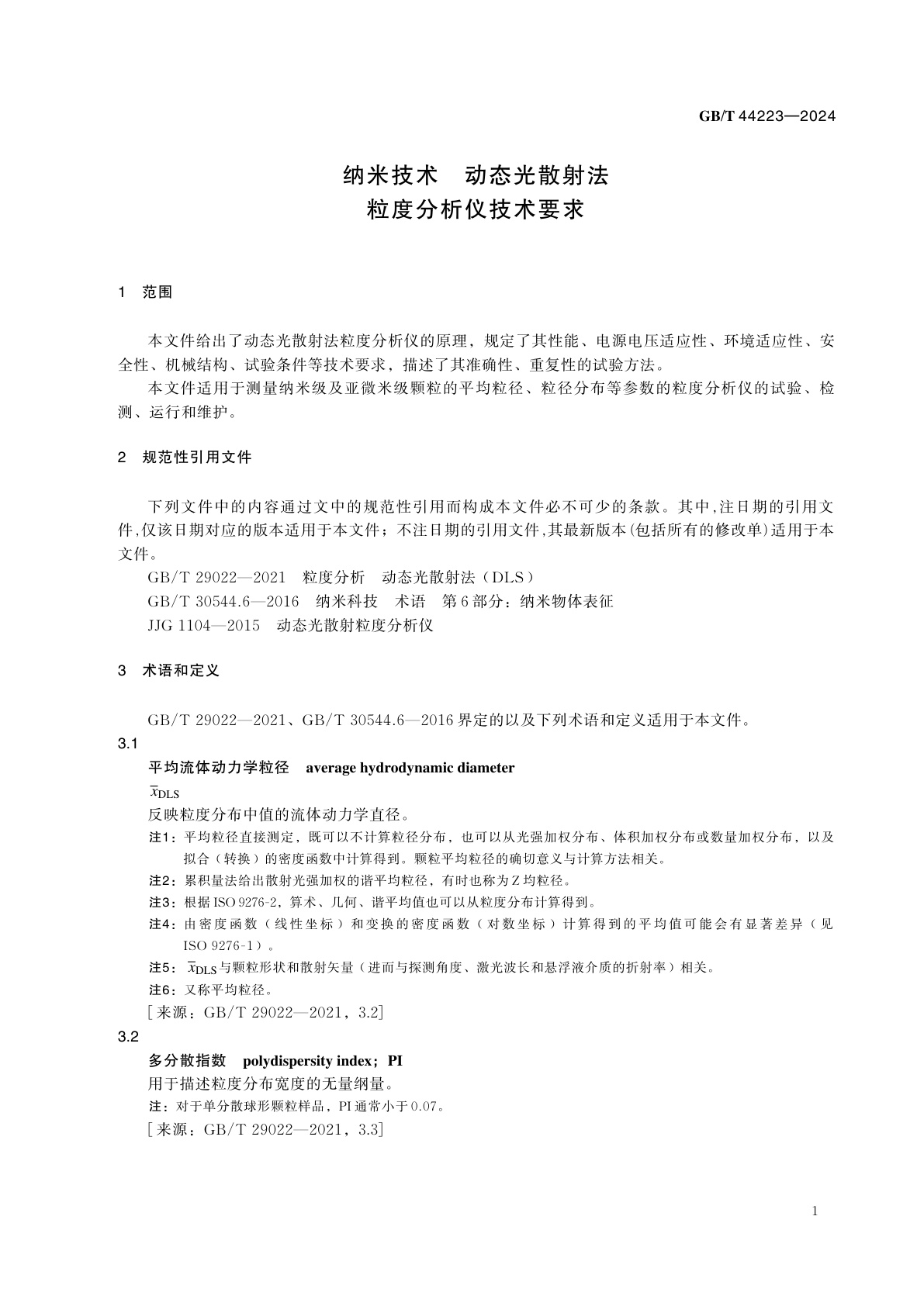 GB/T 44223-2024 纳米技术　动态光散射法粒度分析仪技术要求