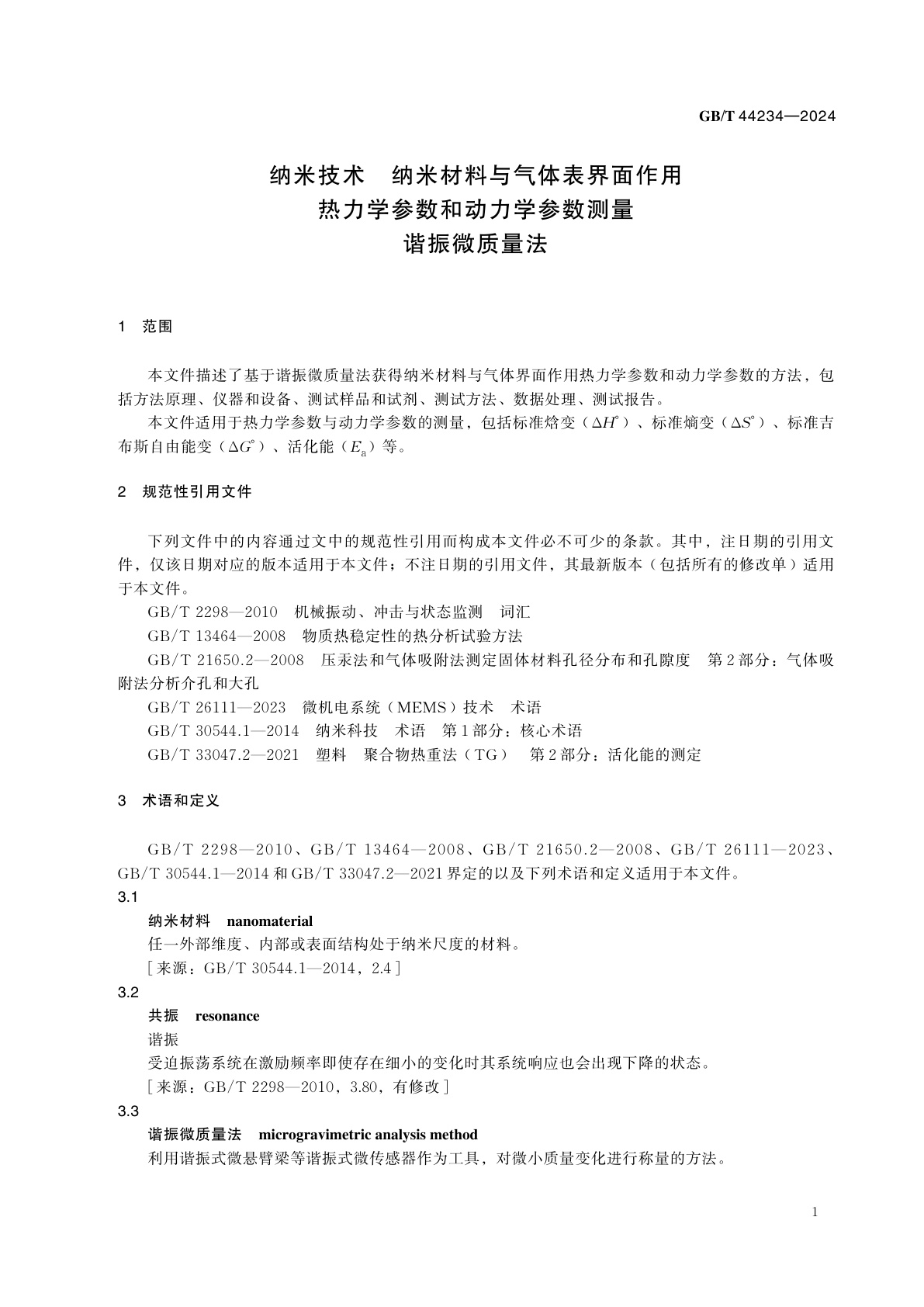 GB/T 44234-2024 纳米技术　纳米材料与气体表界面作用热力学参数和动力学参数测量　谐振微质量法