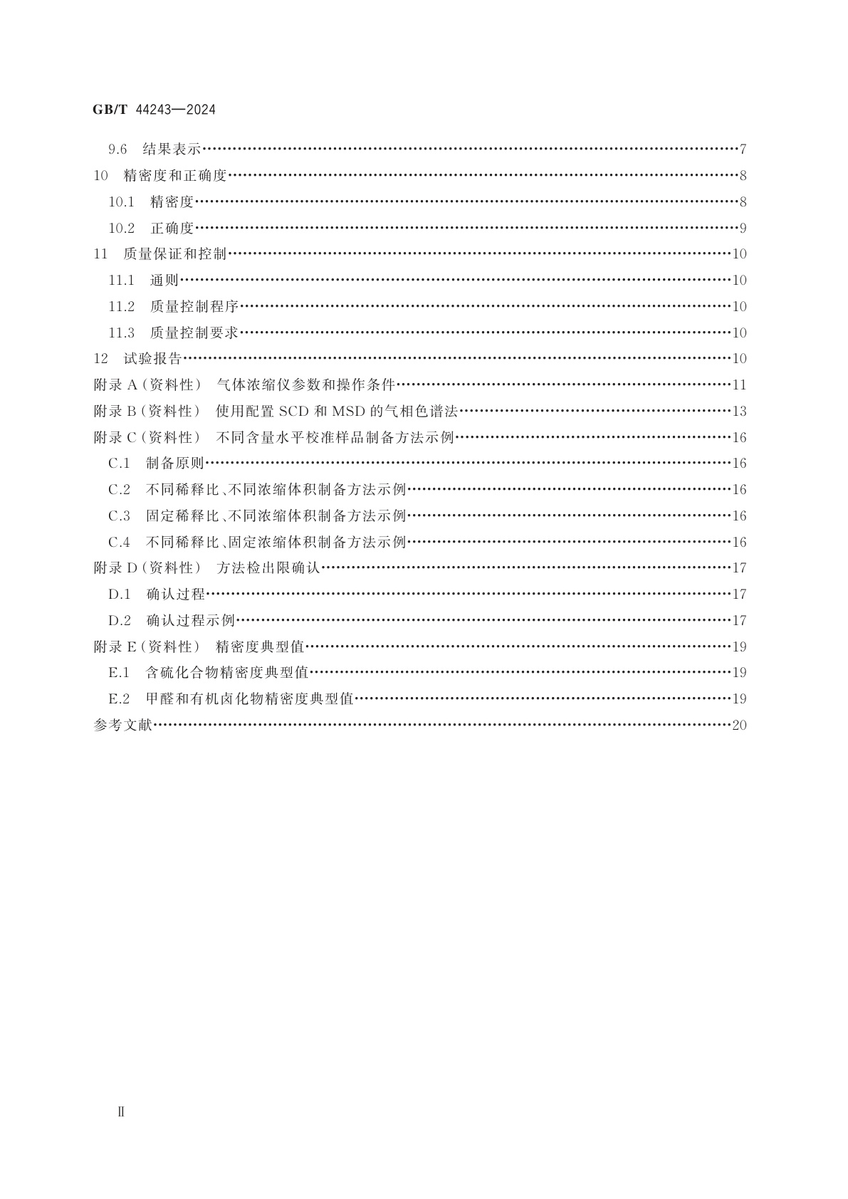 GB/T 44243-2024 质子交换膜燃料电池汽车用氢气　含硫化合物、甲醛和有机卤化物的测定　气相色谱法