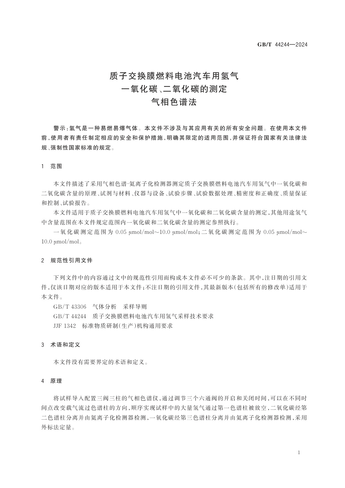 GB/T 44244-2024 质子交换膜燃料电池汽车用氢气　一氧化碳、二氧化碳的测定　气相色谱法
