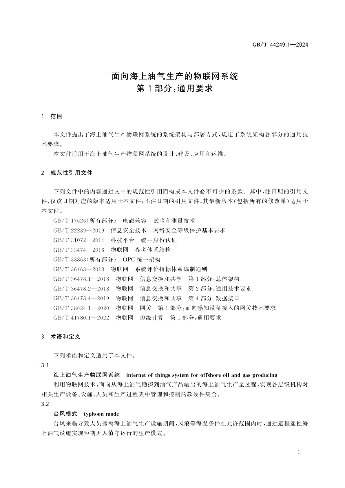 GB/T 44249.1-2024 面向海上油气生产的物联网系统　第1部分：通用要求