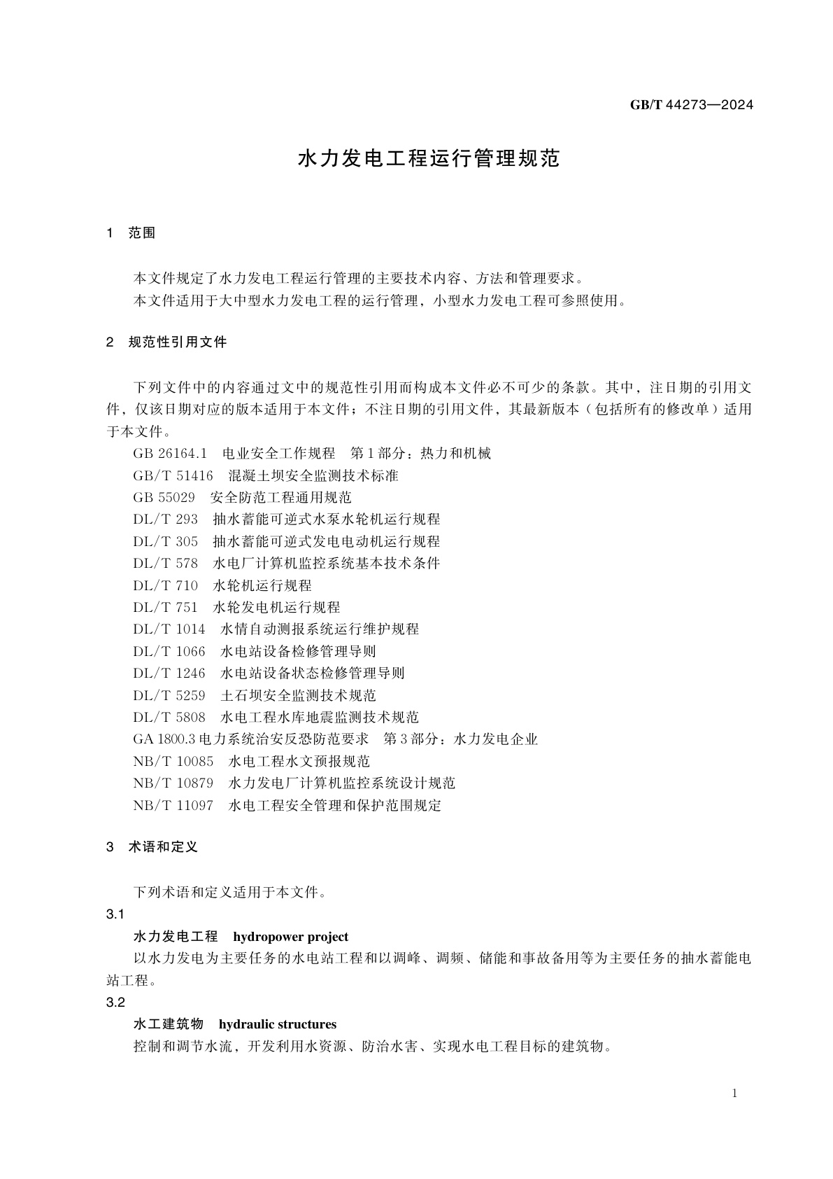 GB/T 44273-2024 水力发电工程运行管理规范