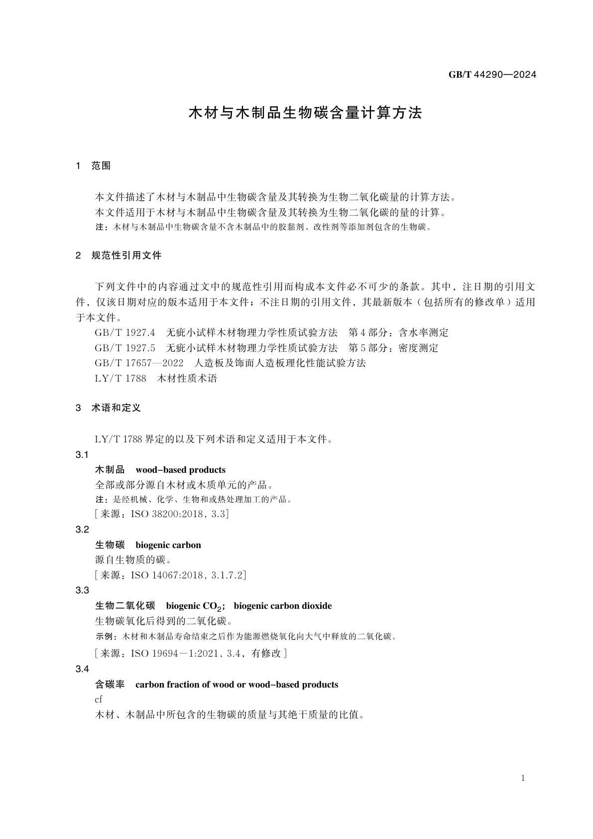 GB/T 44290-2024 木材与木制品生物碳含量计算方法