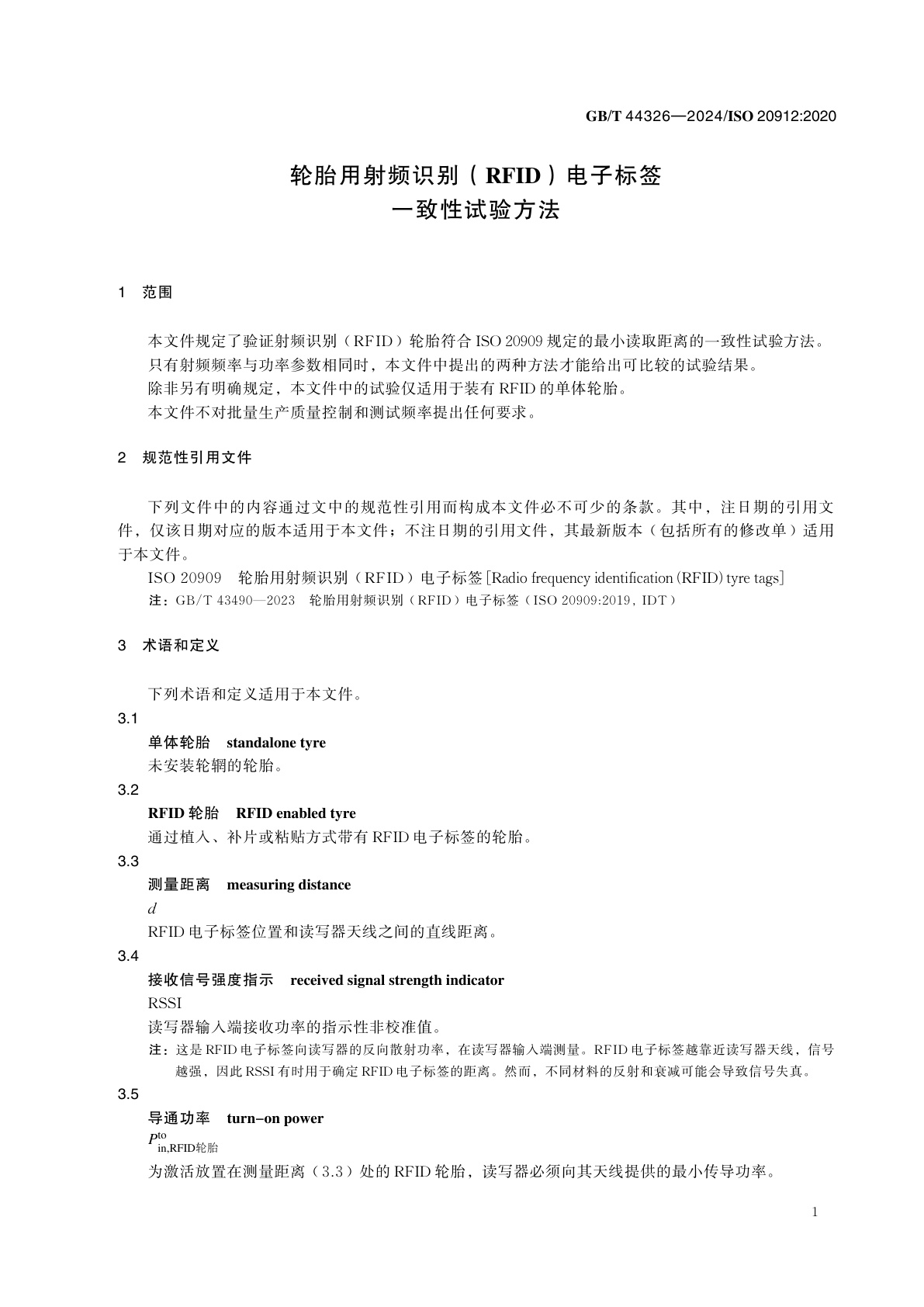 GB/T 44326-2024 轮胎用射频识别(RFID)电子标签一致性试验方法