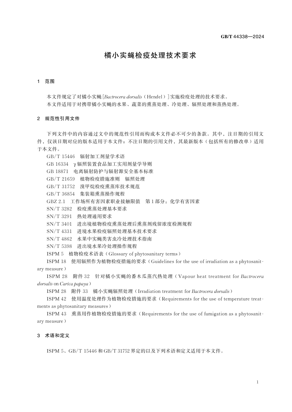 GB/T 44338-2024 橘小实蝇检疫处理技术要求