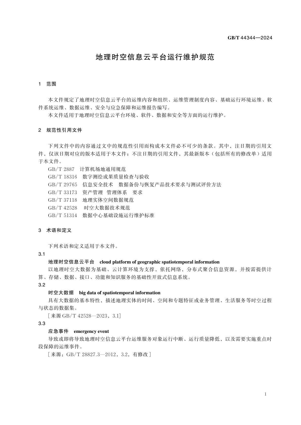 GB/T 44344-2024 地理时空信息云平台运行维护规范