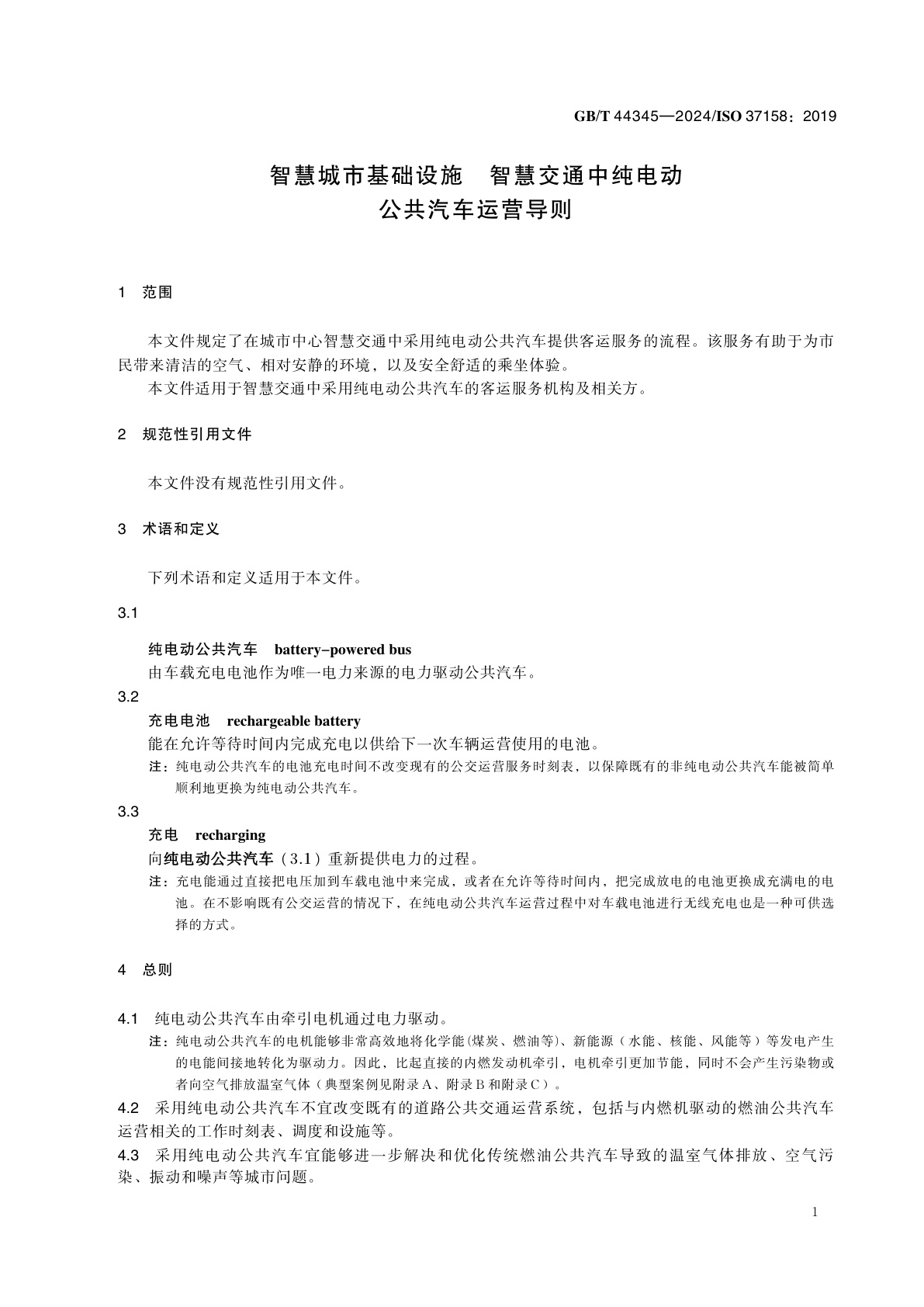GB/T 44345-2024 智慧城市基础设施　智慧交通中纯电动公共汽车运营导则