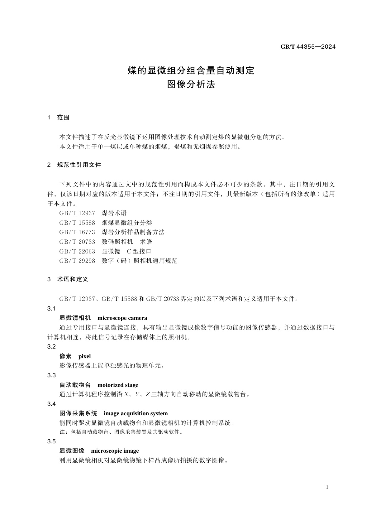 GB/T 44355-2024 煤的显微组分组含量自动测定　图像分析法