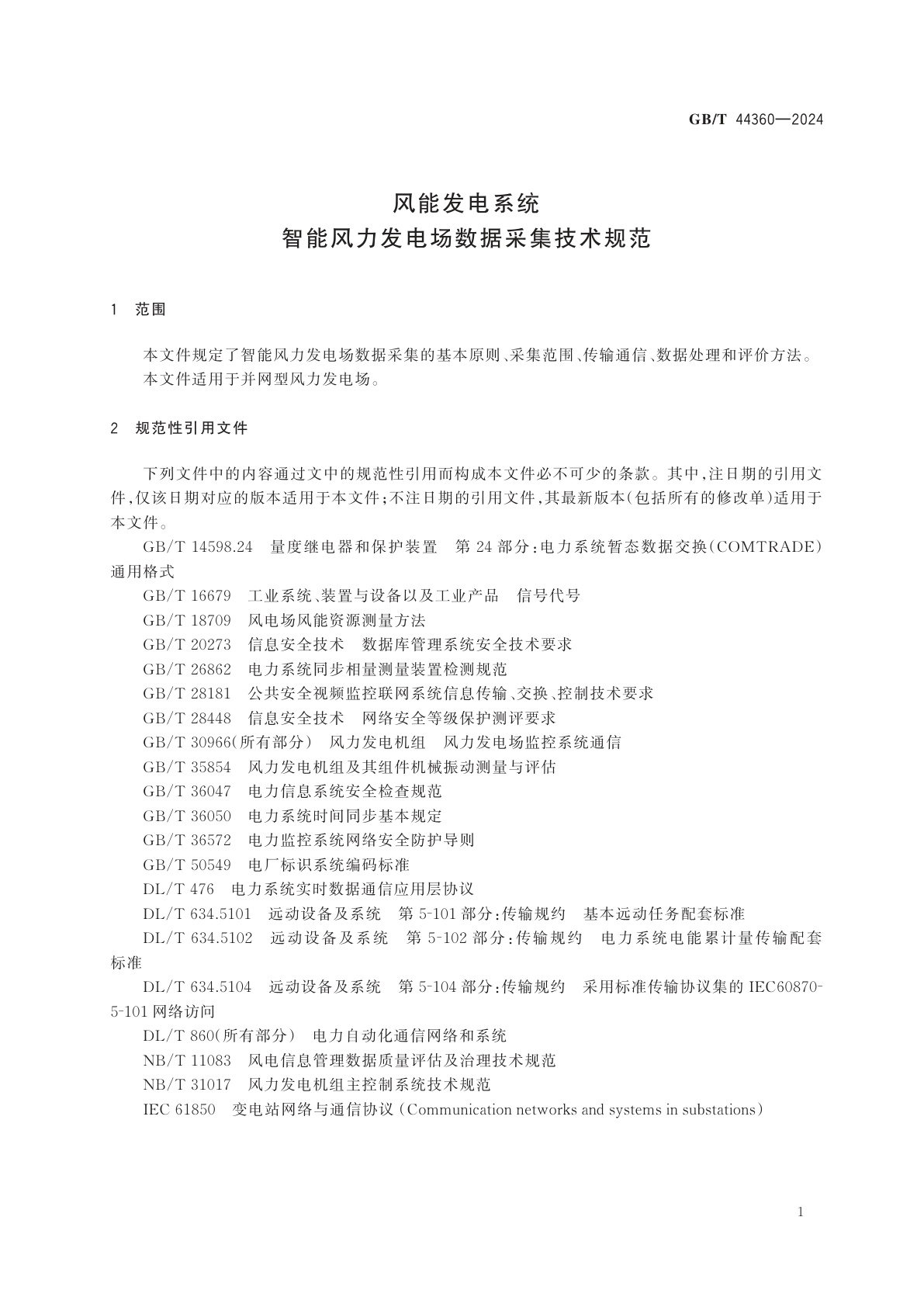 GB/T 44360-2024 风能发电系统　智能风力发电场数据采集技术规范