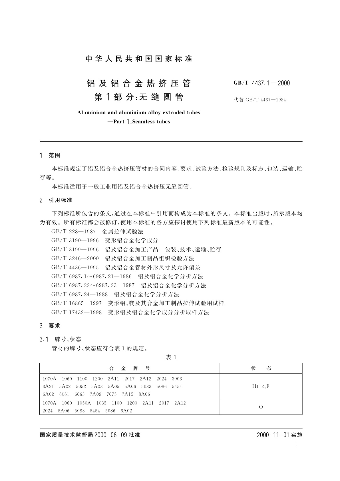 GB/T 4437.1-2000 铝及铝合金热挤压管　第一部分：无缝圆管