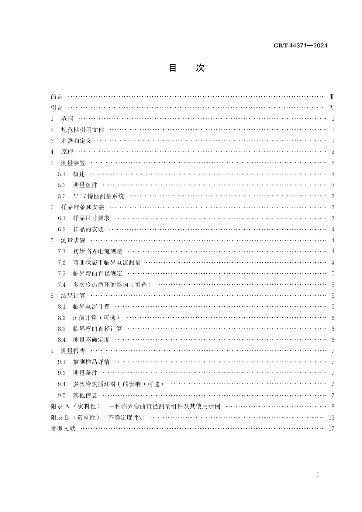 GB/T 44371-2024 临界弯曲直径测量　液氮温区Bi-2223超导带材的临界弯曲直径测量